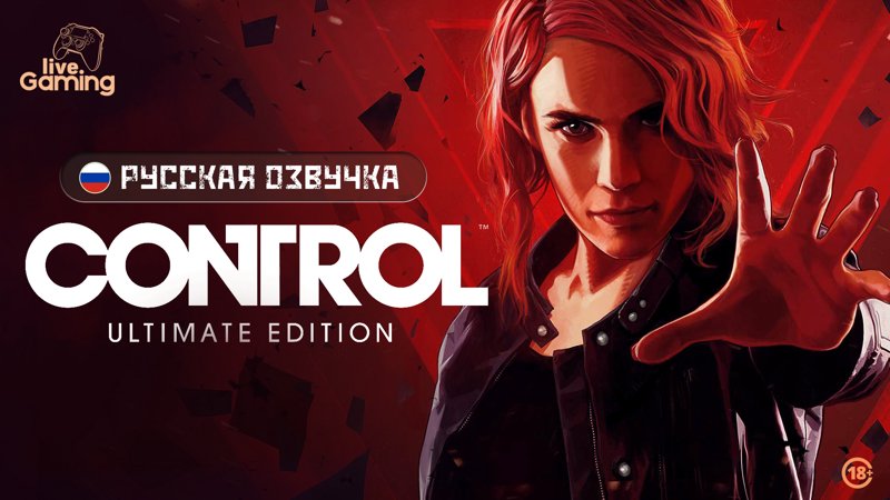 CONTROL Ultimate Edition